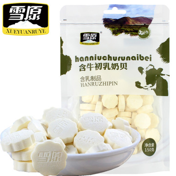 含牛初乳奶貝貼牌定制代加工