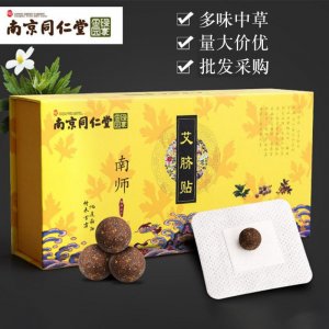 無紡布貼南師艾臍貼OEM/ODM代加工