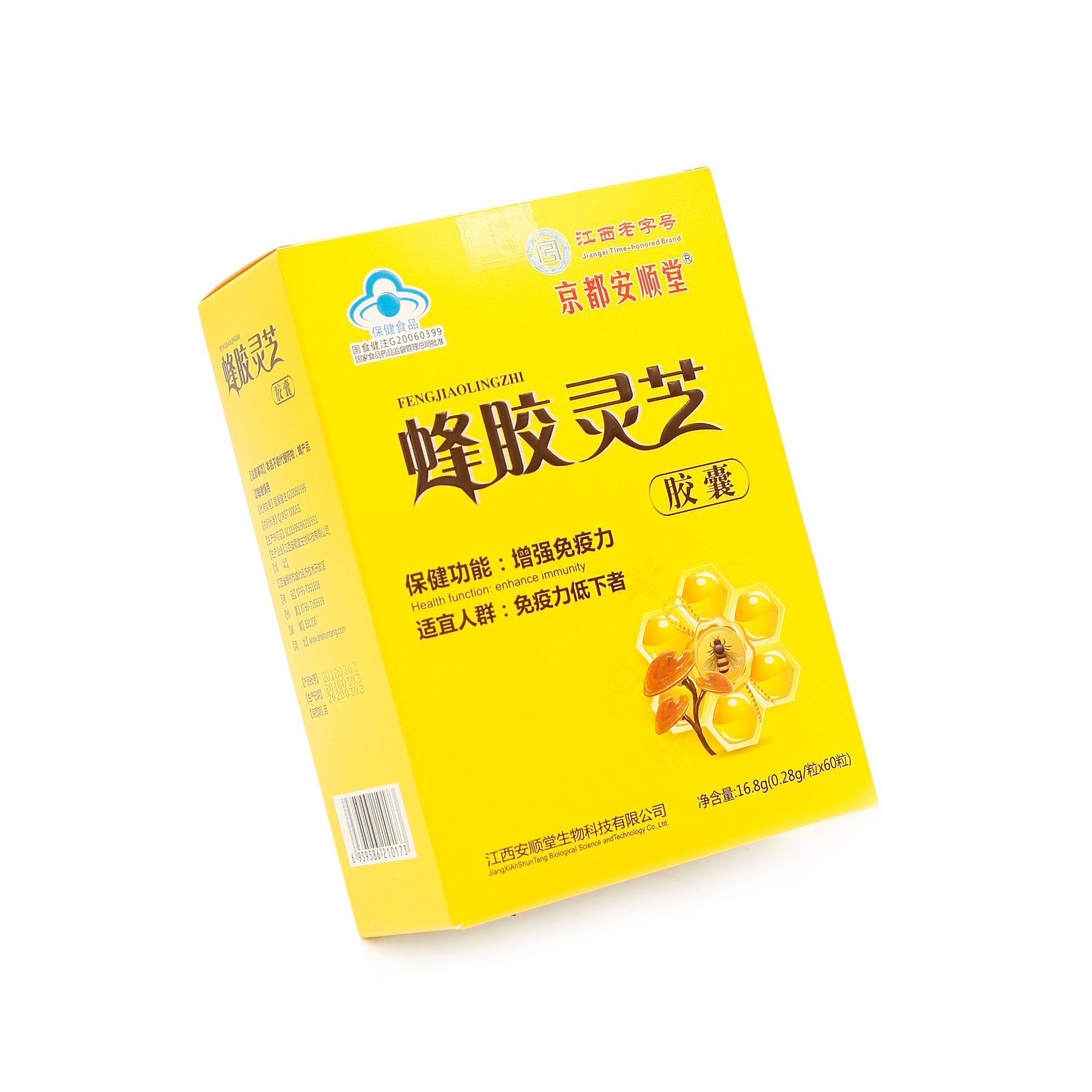 蒼南縣彩杰保健食品有限公司