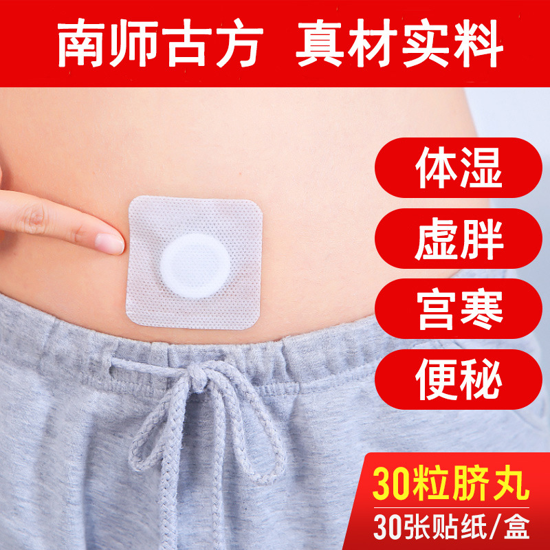 領和艾臍貼 懶人貼可OEM/ODM代工