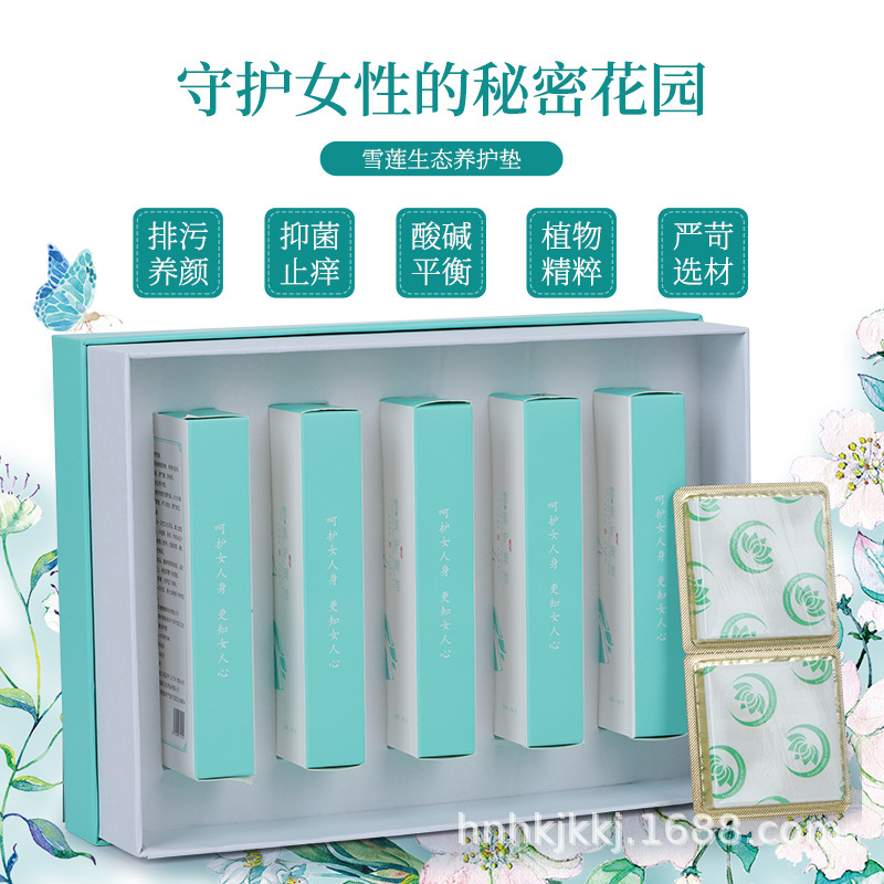 婦科女性衛生護墊OEM/ODM代加工