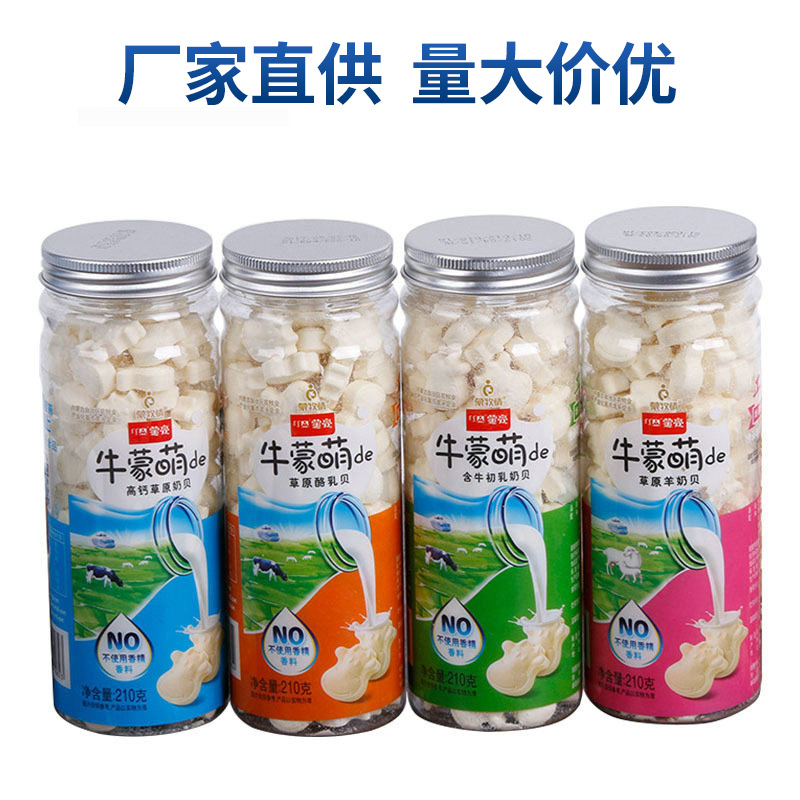 內蒙古奶片貼牌OEM/ODM