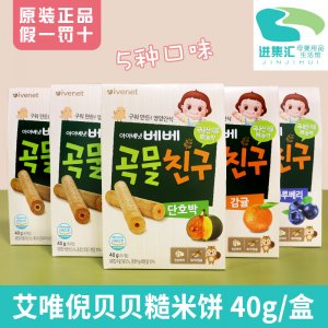 嬰兒米餅奶酪可OEM/ODM代工