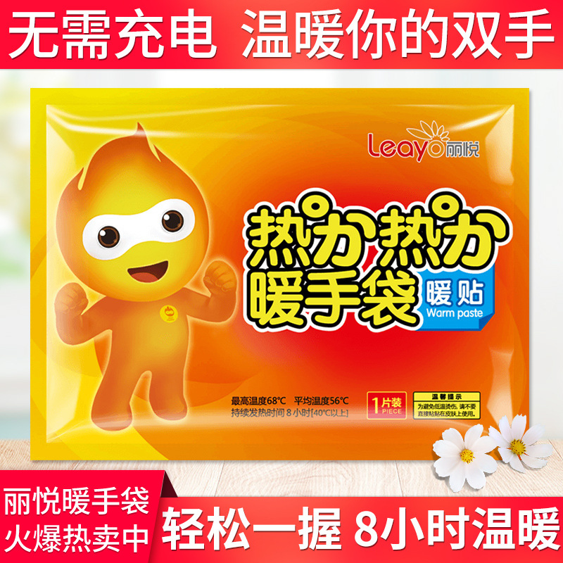 麗悅暖手蛋冬季暖手寶可愛暖寶寶貼牌OEM/ODM