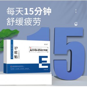 南京同仁堂綠金家園艾草護(hù)眼貼艾草貼代加工貼牌OEM/ODM