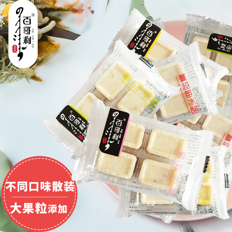 酸奶酪塊蔓越莓味OEM/ODM代加工