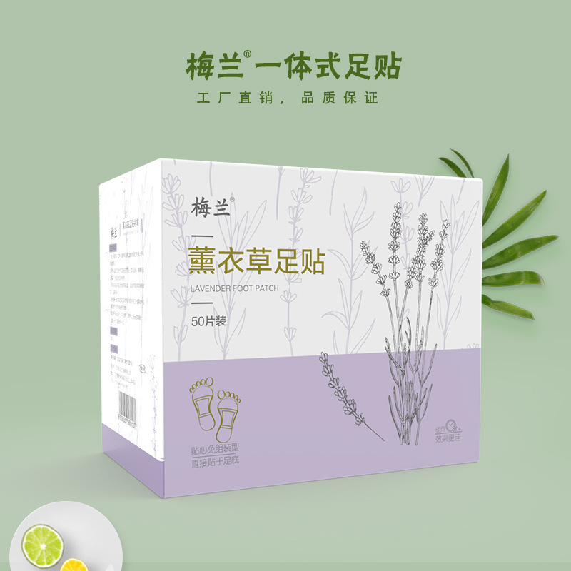 薰衣草足貼 老北京睡眠貼貼牌定制代加工