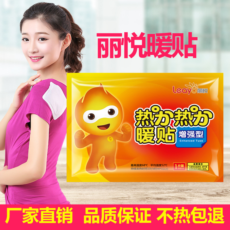 麗悅暖貼寶寶貼OEM/ODM定制代加工