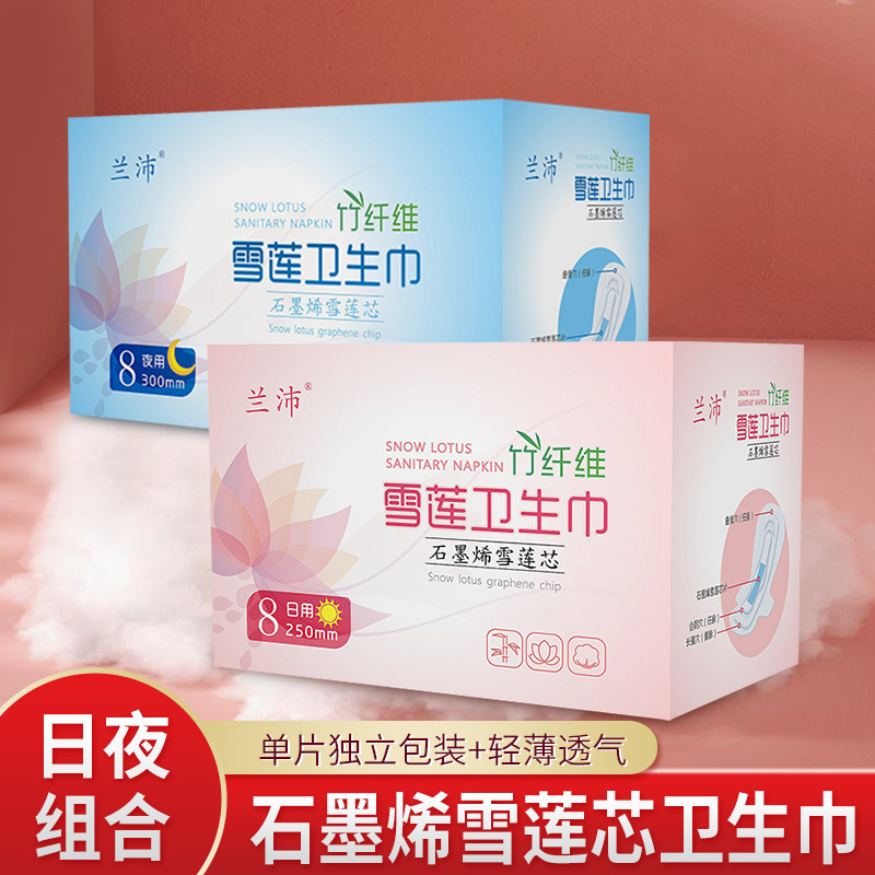 雪蓮植物草本衛生巾貼牌定制代加工