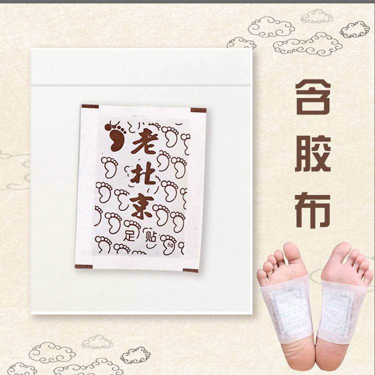 艾草艾葉生姜薰衣草足貼貼牌定制代加工