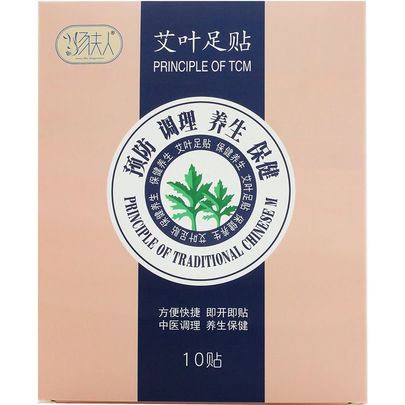 艾草三九貼OEM/ODM代加工