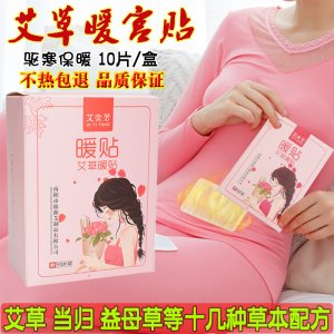 艾草暖貼發熱暖貼OEM代加工