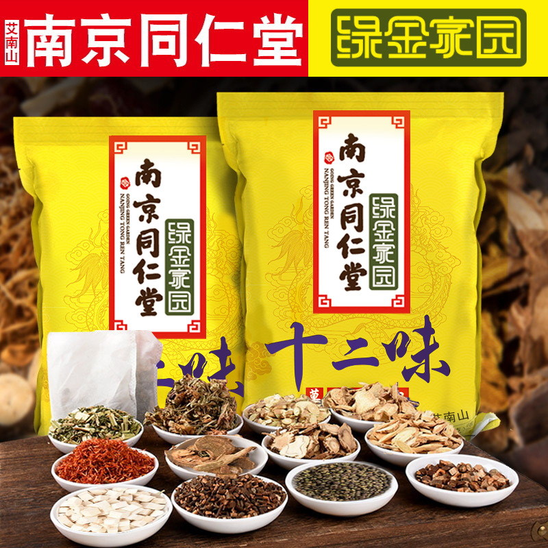 同仁堂十二味足浴包貼牌定制代加工