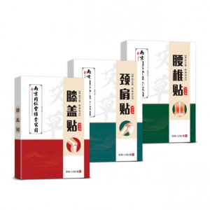南京同仁堂綠金家園貼劑OEM/ODM代加工