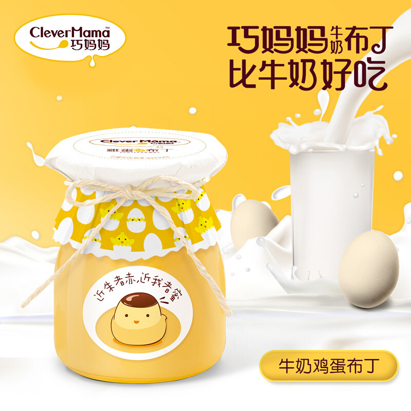 牛奶雞蛋布丁OEM代加工