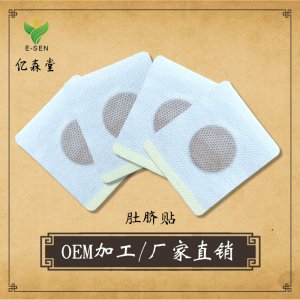 懶人肚臍貼代加工貼牌OEM/ODM