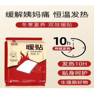 恬然暖貼貼牌OEM/ODM