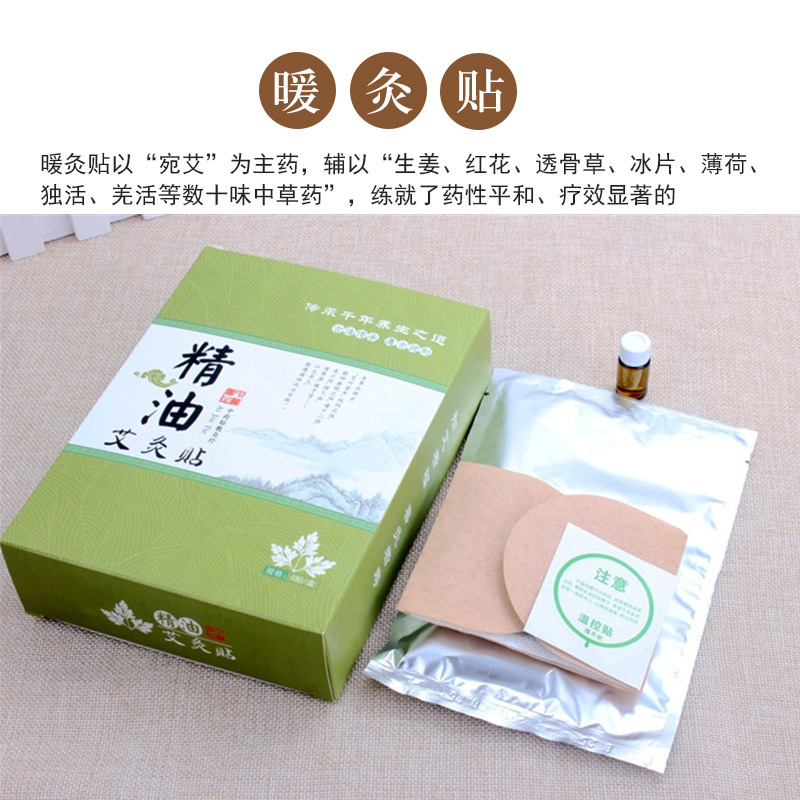 精油艾灸貼 自發熱OEM/ODM代加工