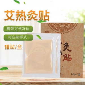 艾葉肩頸肚臍貼OEM代加工