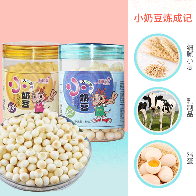 小奶豆蛋酥可OEM/ODM代工