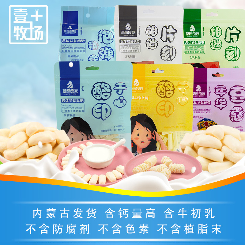 兒童奶酪OEM/ODM代加工