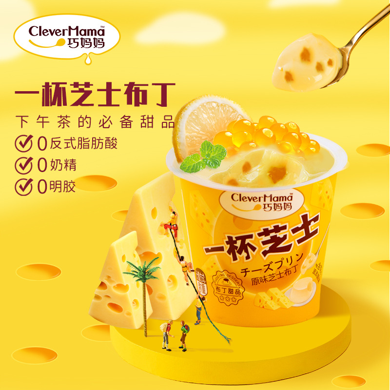 福建省晉江巧媽媽食品有限公司