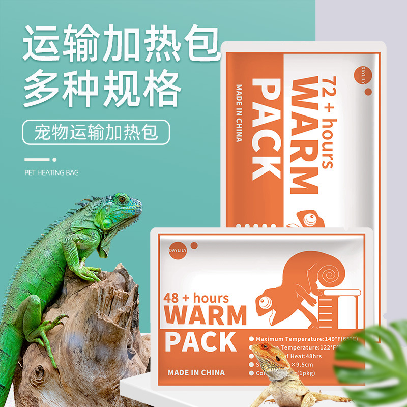 發熱包爬蟲魚寵暖暖貼牌OEM/ODM
