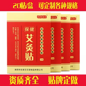 南陽草王艾制品有限公司