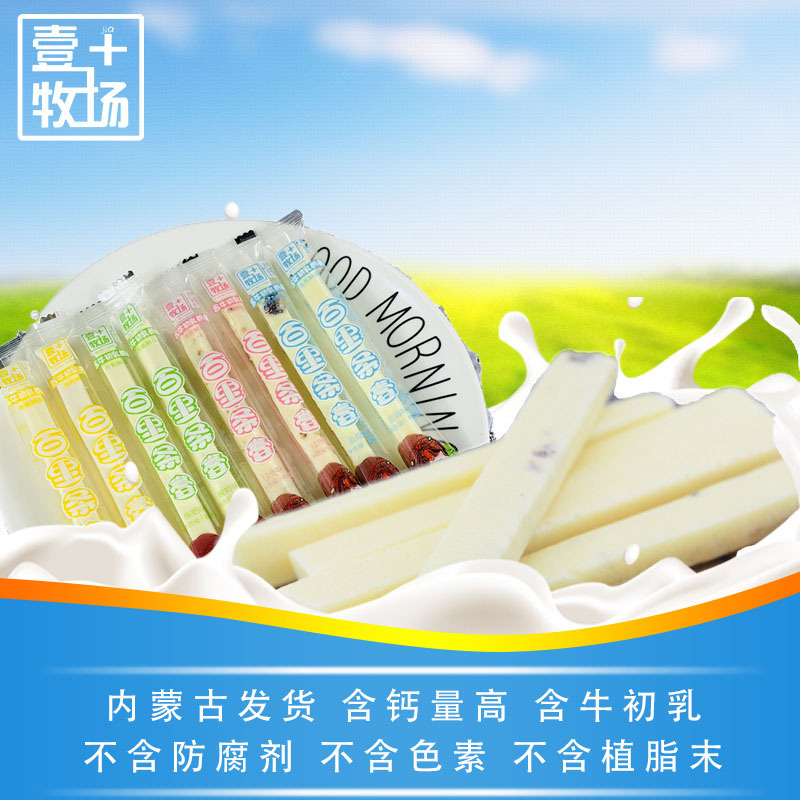 內(nèi)蒙古兒童奶酪貼牌OEM/ODM