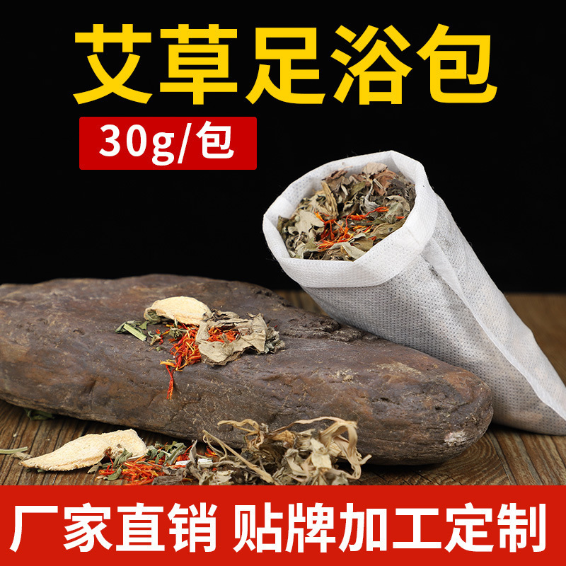 艾草材料包貼牌OEM/ODM