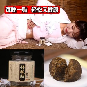 南懷瑾肚臍貼貼牌定制代加工