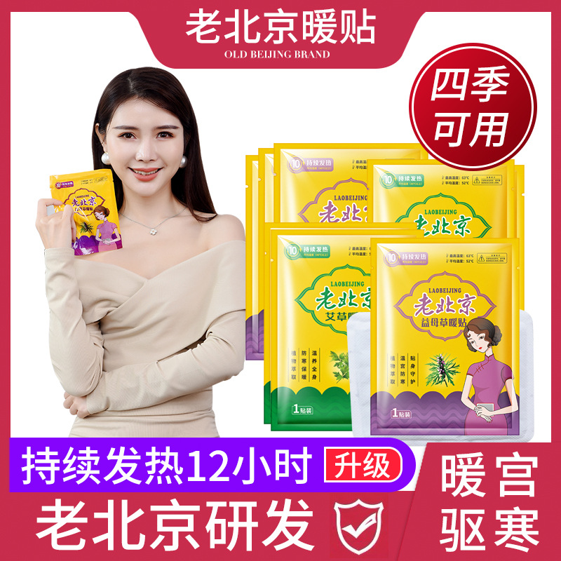 發熱包熱敷暖手寶關節肩頸貼牌定制代加工