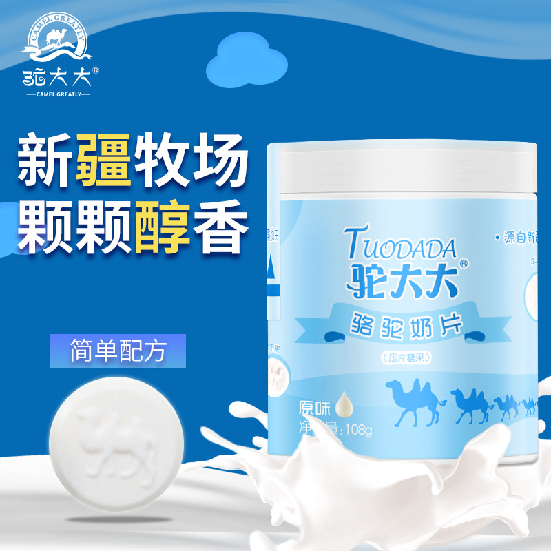 新疆絲路之星乳業有限公司