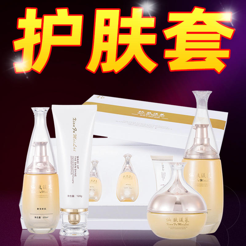 玻尿酸水乳美容院套盒貼牌定制代加工