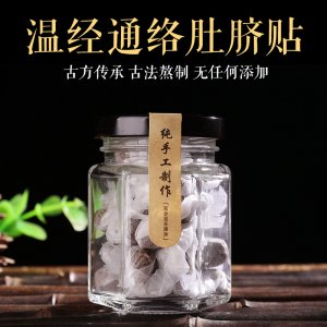 南師南懷瑾肚臍貼貼牌OEM/ODM