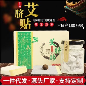 南陽市漢智艾坊生物科技有限公司