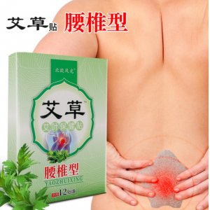 北歐風光艾葉保健貼腰椎型貼牌OEM/ODM