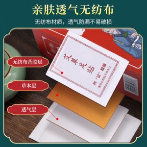 竹醋足灸貼OEM/ODM代加工