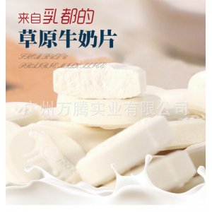 廣州萬騰實業有限公司