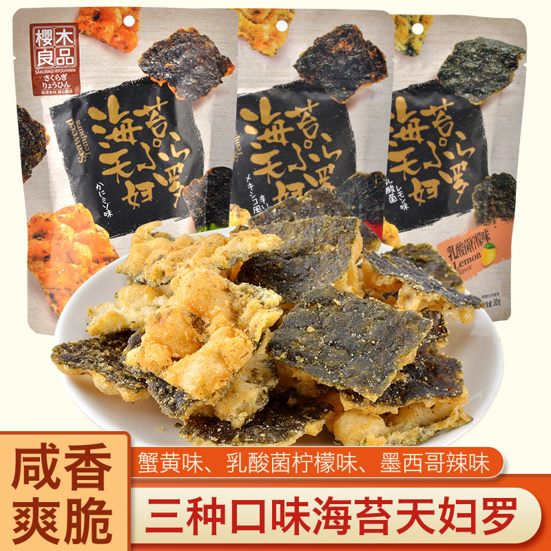 櫻木良品海苔OEM/ODM代加工