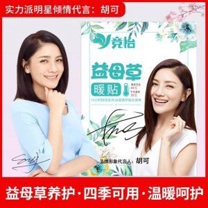 競怡艾草暖貼代加工貼牌OEM/ODM