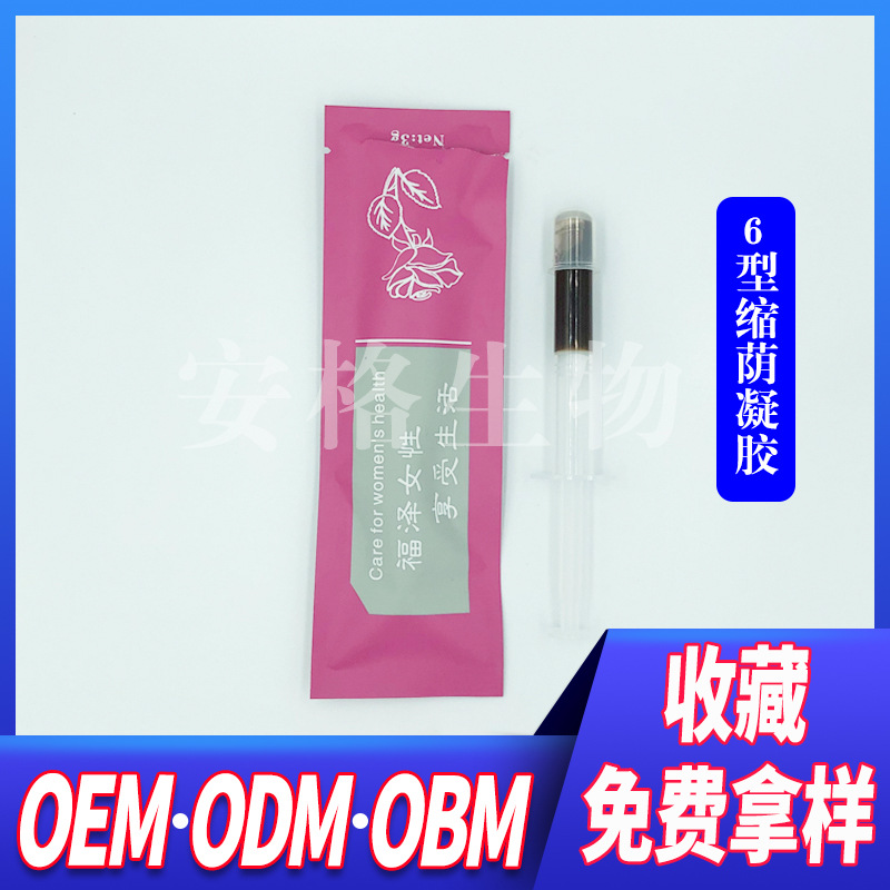 6型縮 yin修復凝膠OEM/ODM代加工