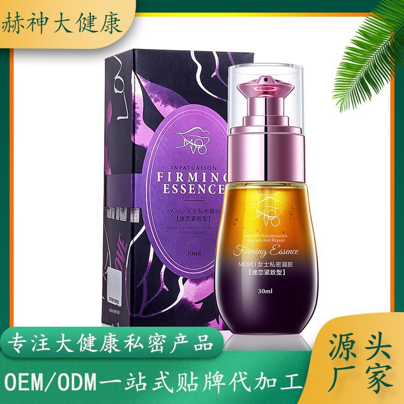 赫夫人緊致精華液可OEM/ODM代工