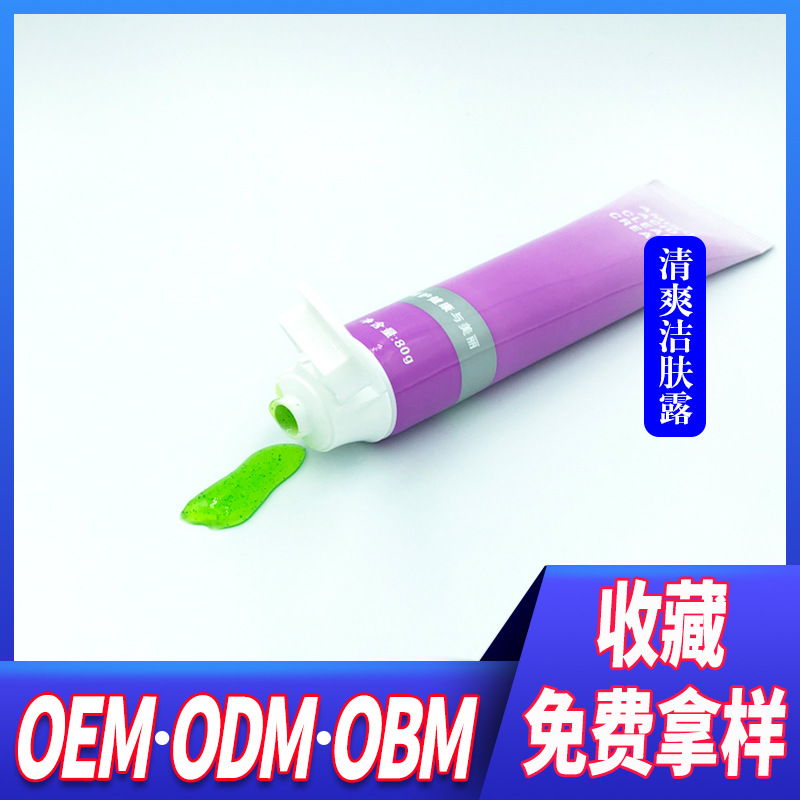 婦科外陰清洗露貼牌定制代加工