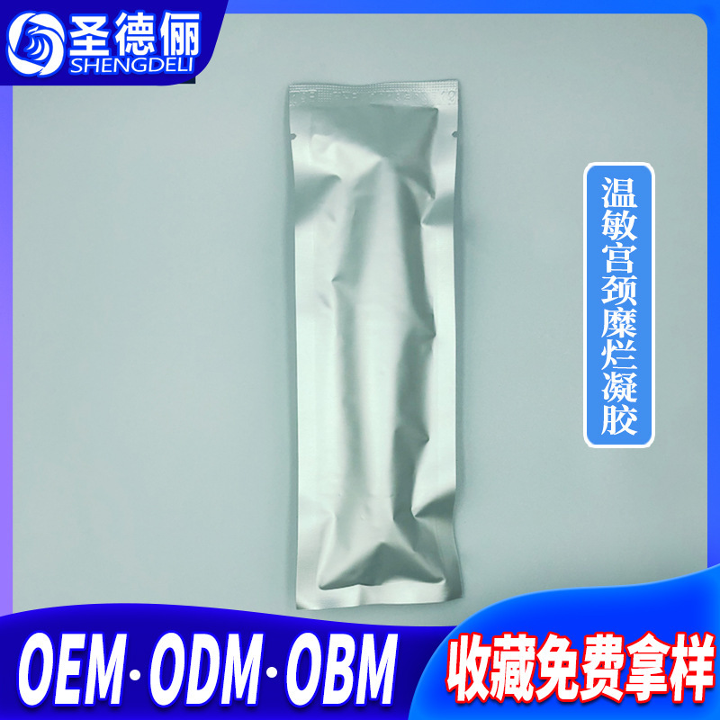 宮頸糜濫修復(fù)凝膠代加工貼牌OEM/ODM