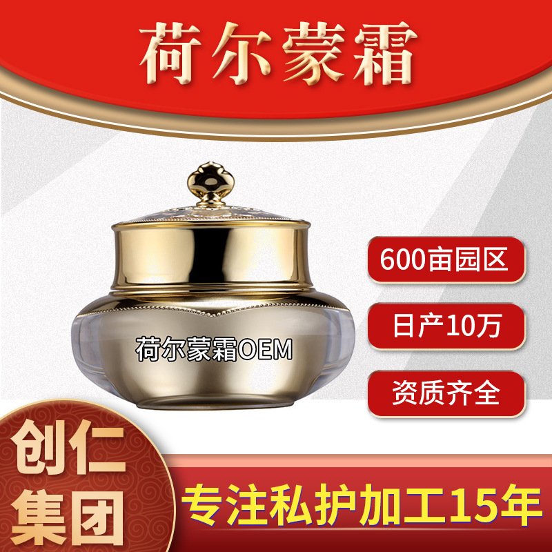 平衡霜能量子活力霜OEM代加工