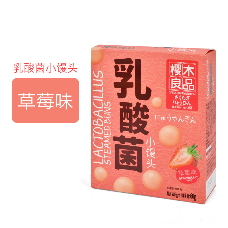 草莓味乳酸菌小饅頭代加工貼牌OEM/ODM