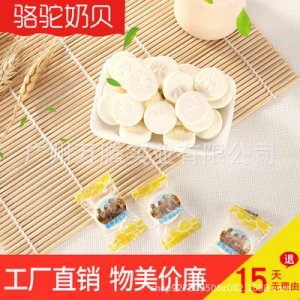奶片糖干吃奶貝OEM代加工