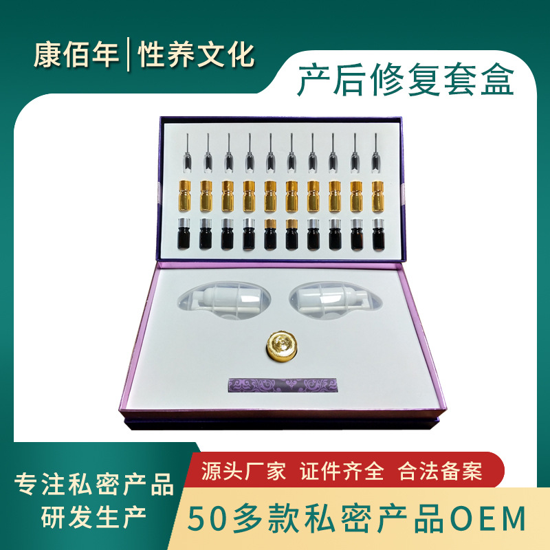 產(chǎn)后修復(fù)機構(gòu)私密可OEM/ODM代工