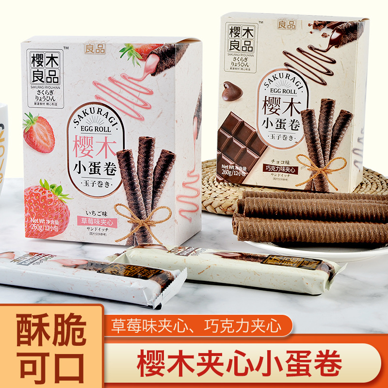 夾心小蛋卷貼牌定制代加工